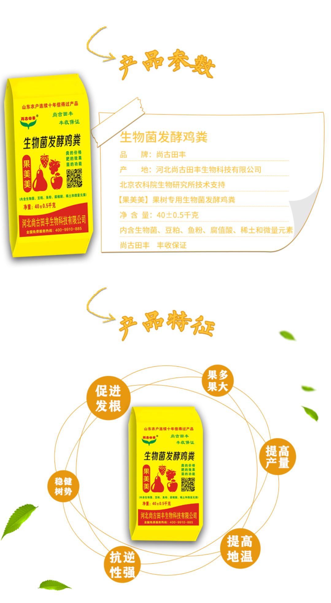 生物菌发酵鸡粪果美美 果树专用