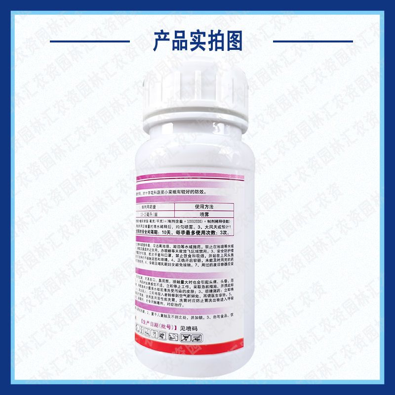 博士威封功正品农药 高效氯氟氰菊酯 菜青虫广谱驱虫杀虫药20