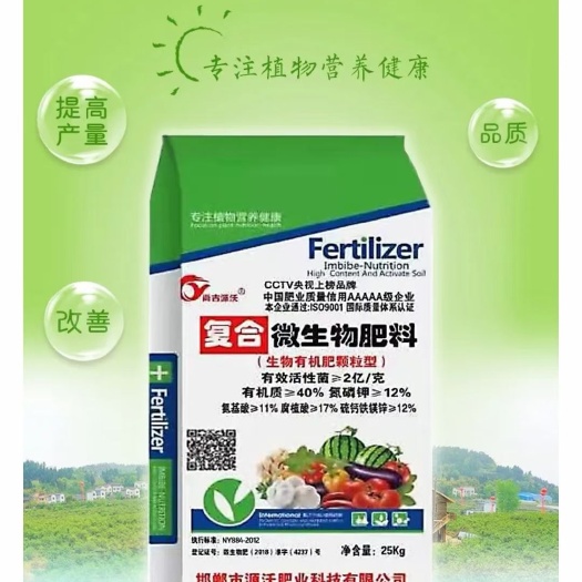 邯郸复合肥  颗粒瓜果蔬菜水稻小麦玉米。有机质40%氮磷