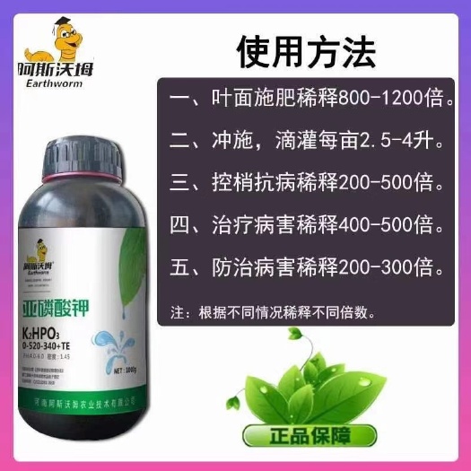 郑州螯合肥料 亚磷酸钾