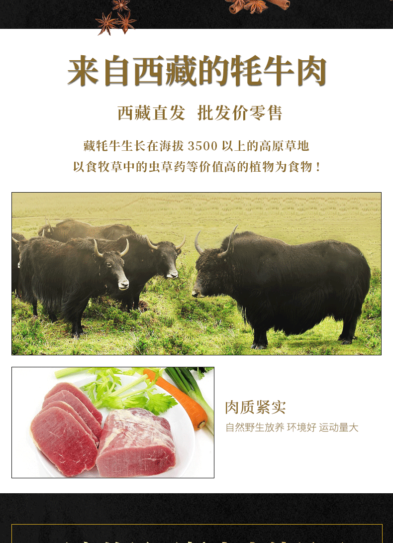 袋装牦牛肉干西藏特产五香麻辣 原厂直供
