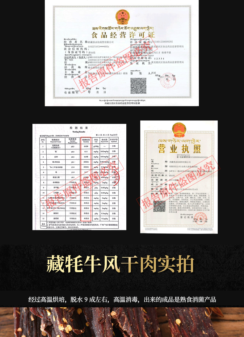 袋装牦牛肉干西藏特产五香麻辣 原厂直供