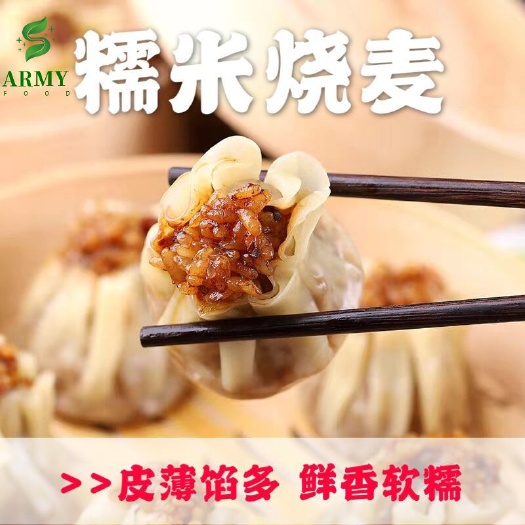 济南方便类  福双春烧麦糯米香菇肉汁烧麦50g一个蒸大烧卖早餐点心方便速食