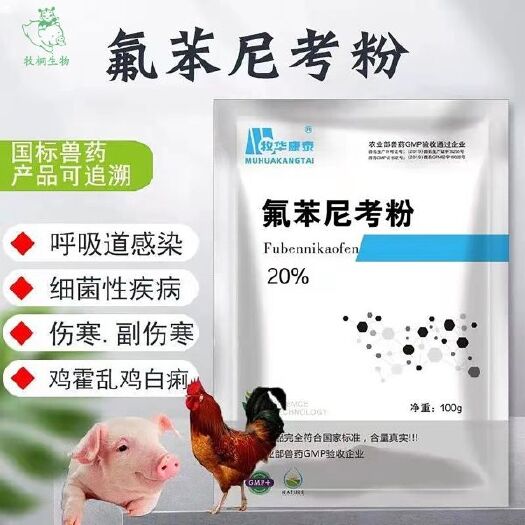 泌阳县混合饲料添加剂  氟苯尼考20%