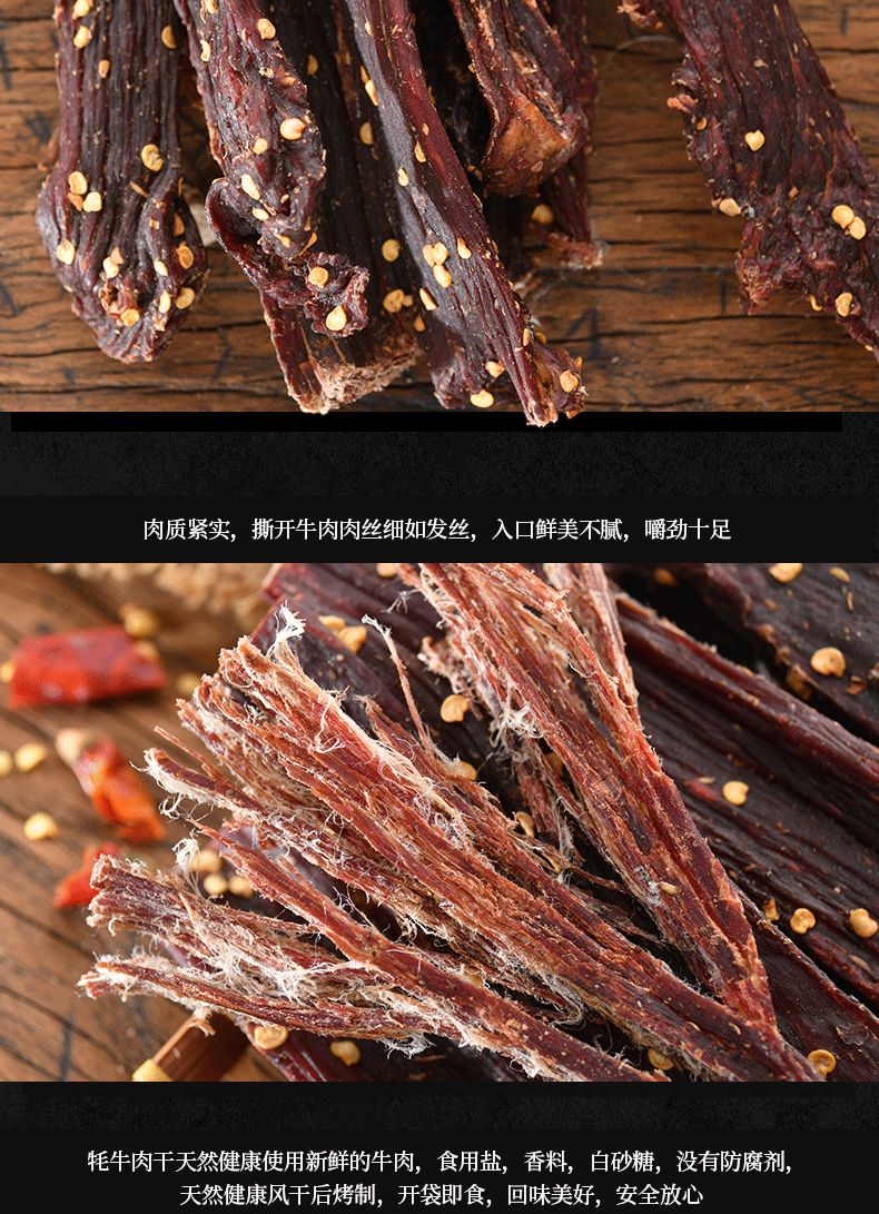 袋装牦牛肉干西藏特产五香麻辣 原厂直供