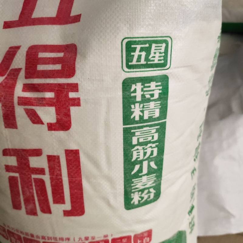 五得利面粉50斤五星特精高筋小麦粉 拉面馒头粉饺子粉