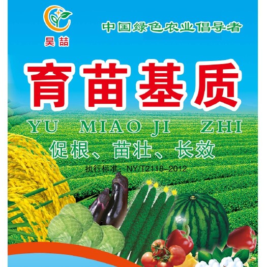莘县栽培基质  .育苗肥基质营养土