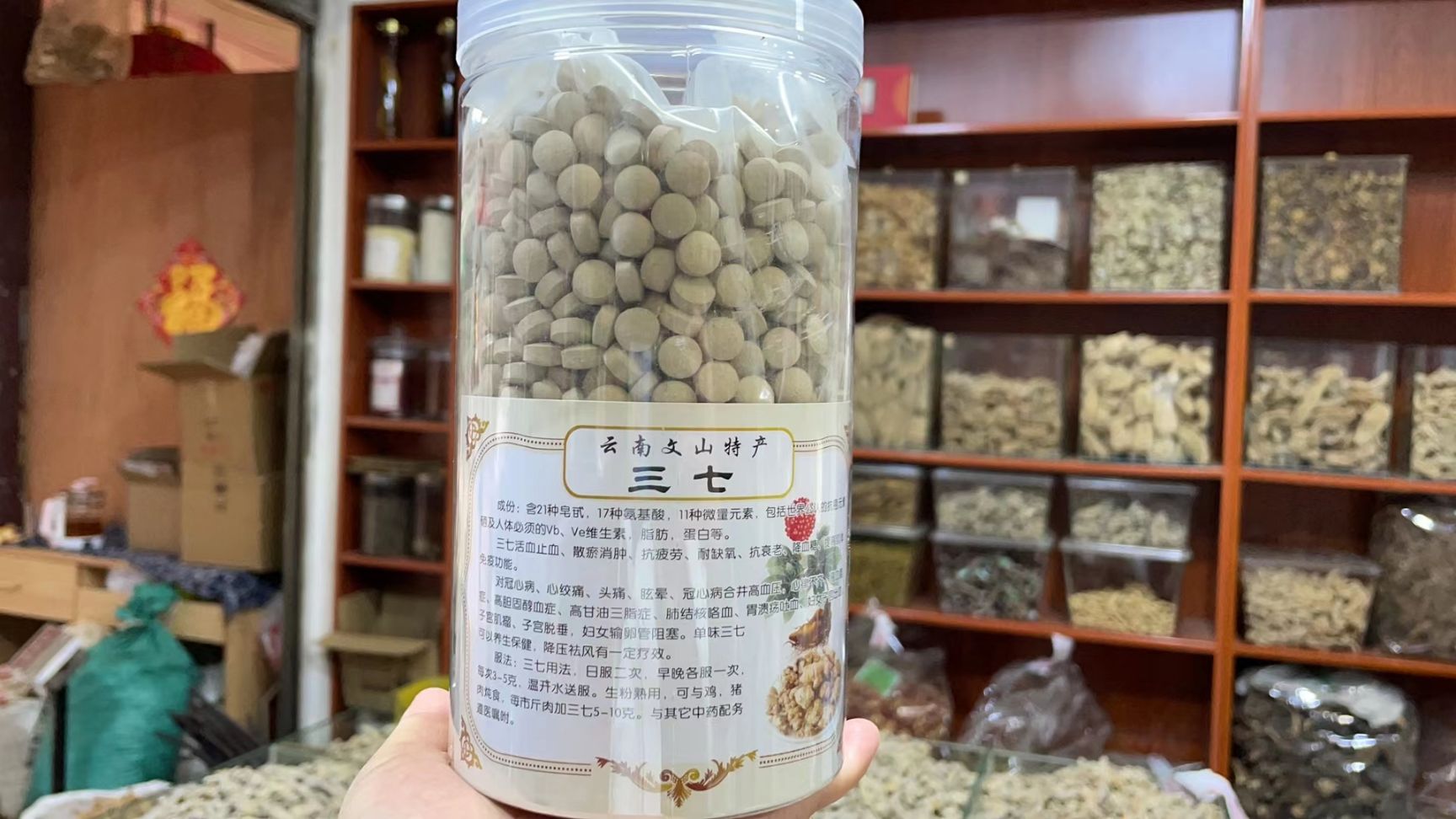 春七 三七，打粉