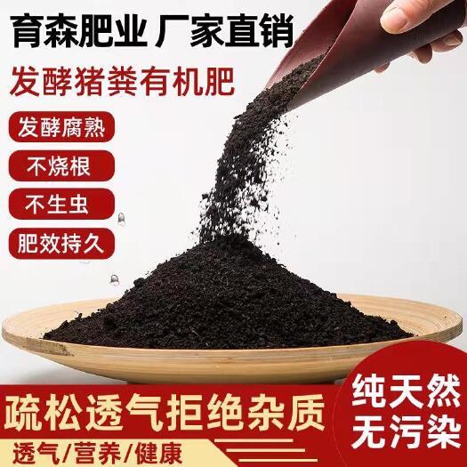 有机肥  发酵猪粪发酵鸡粪发酵牛粪