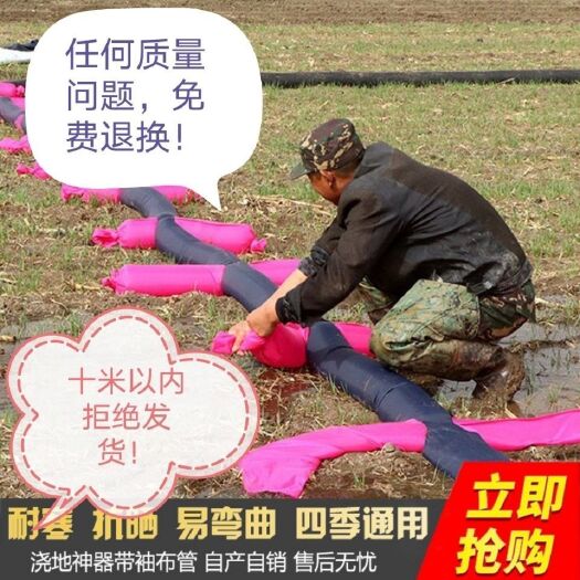 天津滴灌喷灌 浇地布水带浇地简单方便，四季通用