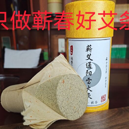 蕲春县蕲艾条  蕲艾7cm加粗加红花雷火灸大艾条 养生馆 灸疗馆美
