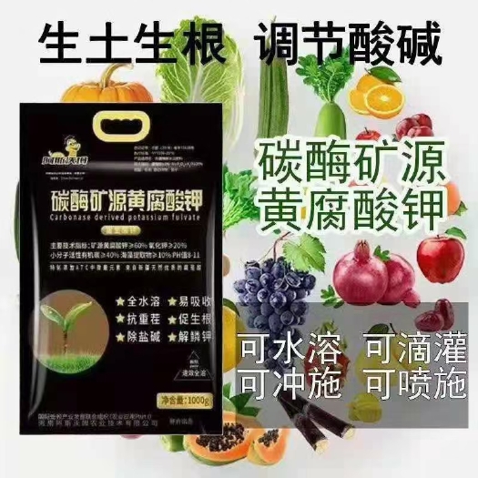 郑州 碳霉矿源黄腐酸钾