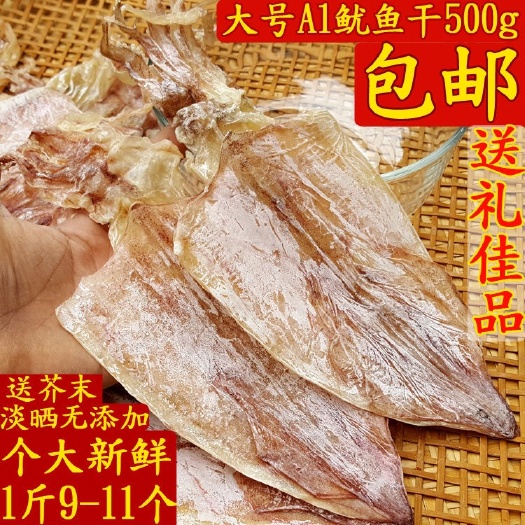 广西北海鱿鱼干烧烤干鱿鱼海鲜干货KTV酒吧手撕小吃鱿鱼片