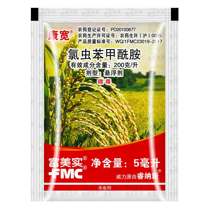 美国杜邦康宽富美实氯虫苯甲酰胺水稻蔬菜钻心虫卷叶螟农药杀虫剂
