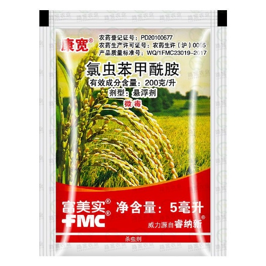 兰陵县美国杜邦康宽富美实氯虫苯甲酰胺水稻蔬菜钻心虫卷叶螟农药杀虫剂