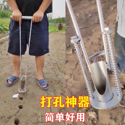 綿陽打孔機(jī)  大棚種植打孔器 農(nóng)用西瓜打洞器蔬菜農(nóng)用取土器打洞挖