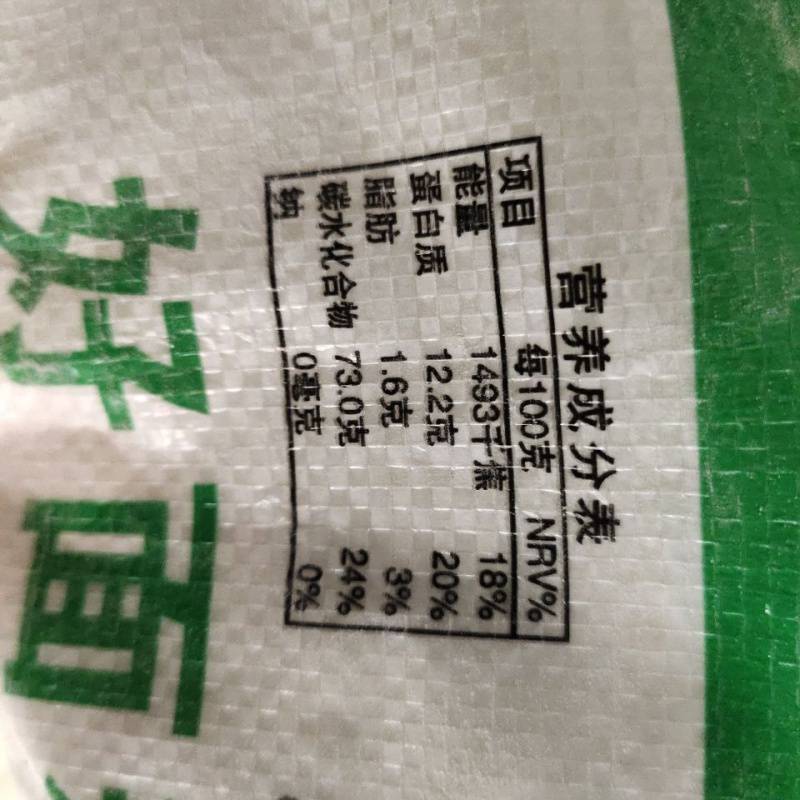 五得利面粉50斤五星特精高筋小麦粉 拉面馒头粉饺子粉