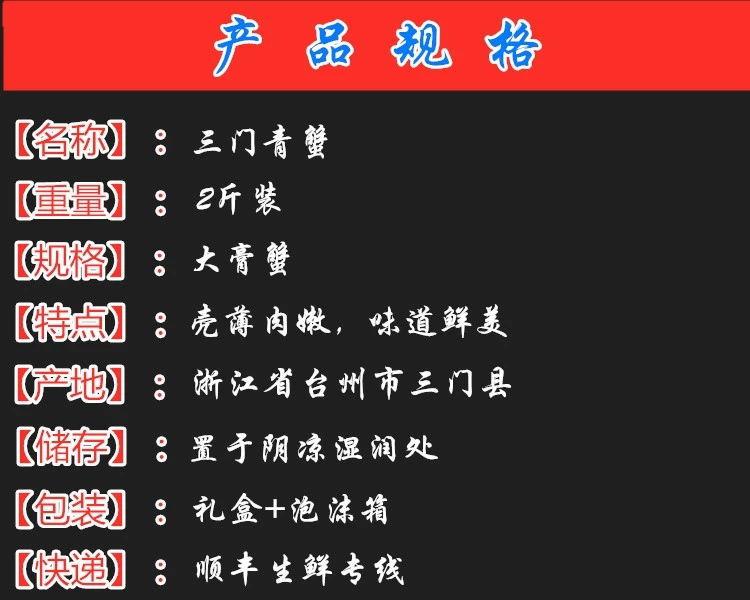青蟹  三门大红膏蟹本地特色红膏红膏蟹鲜活猷蠓蟹特大母螃蟹红膏海鲜