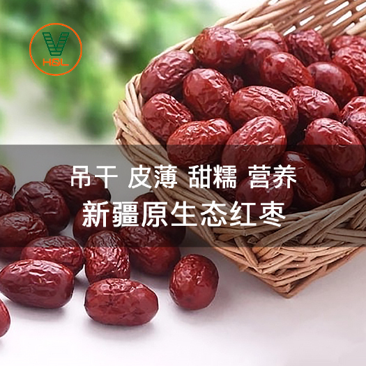 洛阳新疆喀什原产地红枣灰枣树上吊干