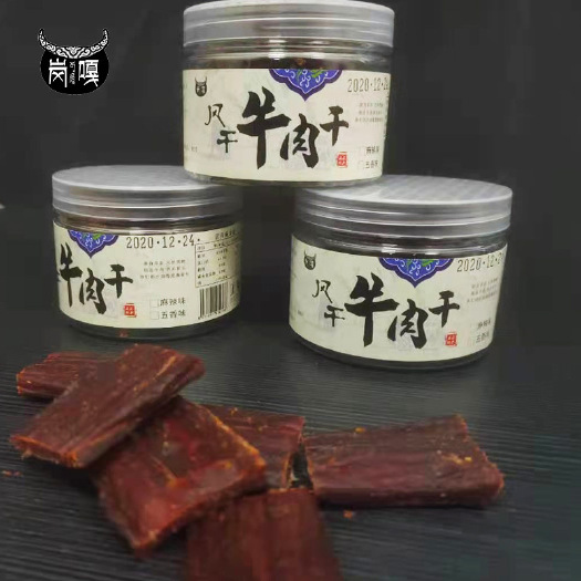 重庆市休闲零食牛肉干  牛肉干 风干手撕牛肉罐装厂家 西藏特产肉类