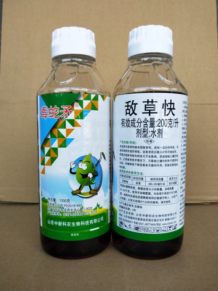 除草剂敌草快斩草除根百草光连根烂白草苦死果园灭草剂1000克