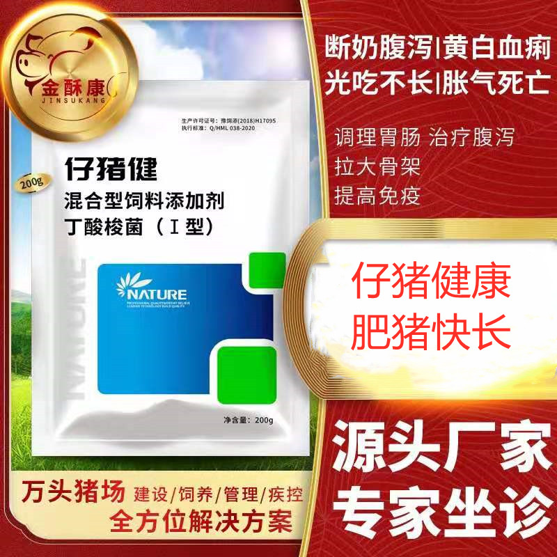 饲料添加剂  仔猪健