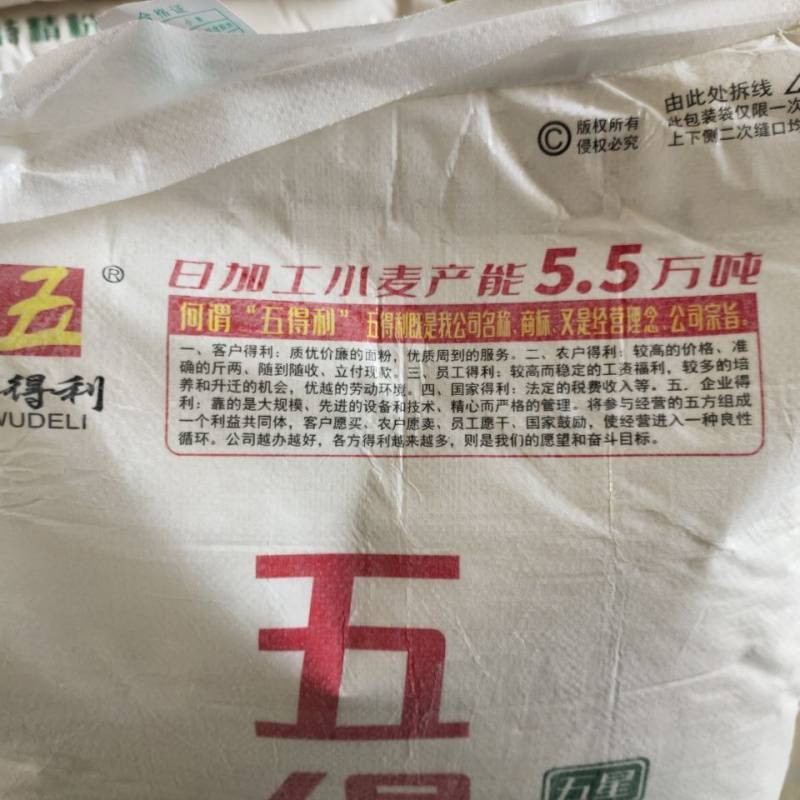 五得利面粉50斤五星特精高筋小麦粉 拉面馒头粉饺子粉