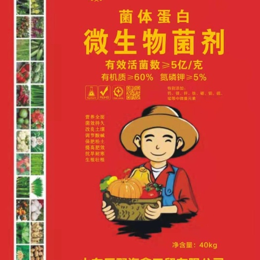 巨野县 有机质60，氮磷钾5%有机肥