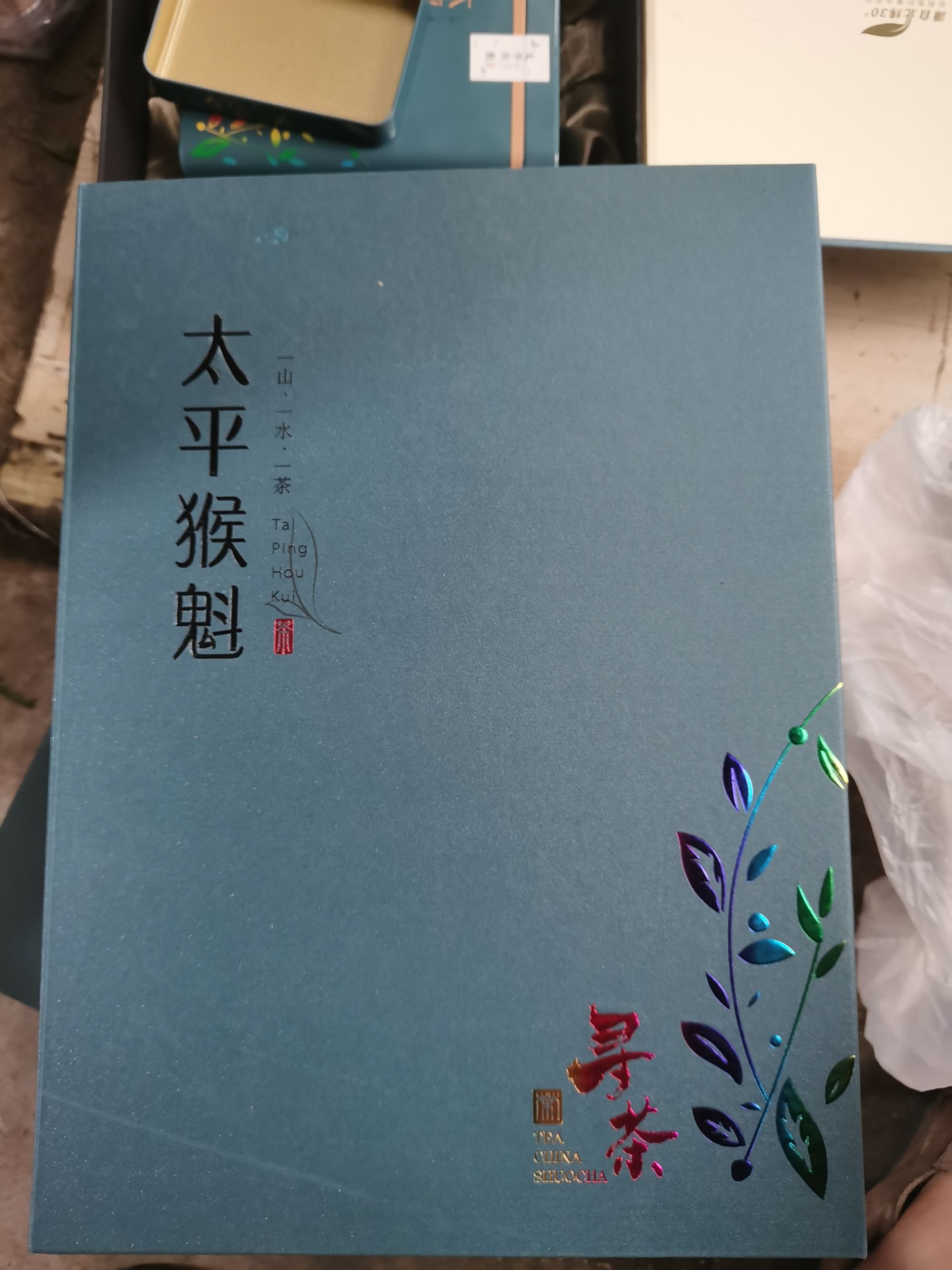  新茶上市，明前猴魁，茶香浓郁