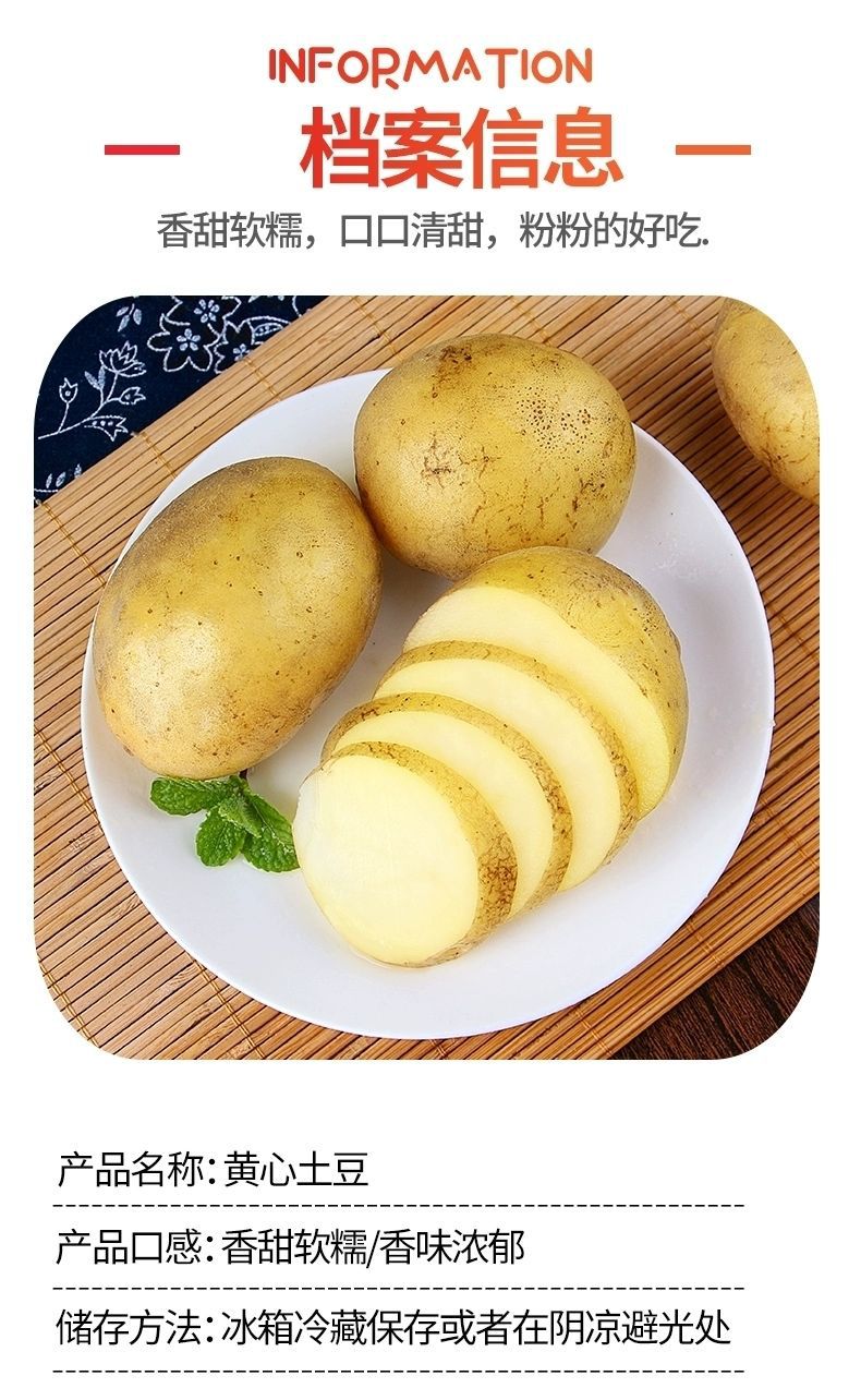 农家自种土豆新鲜蔬菜现挖黄心土豆马铃薯产地直发整箱超值包邮