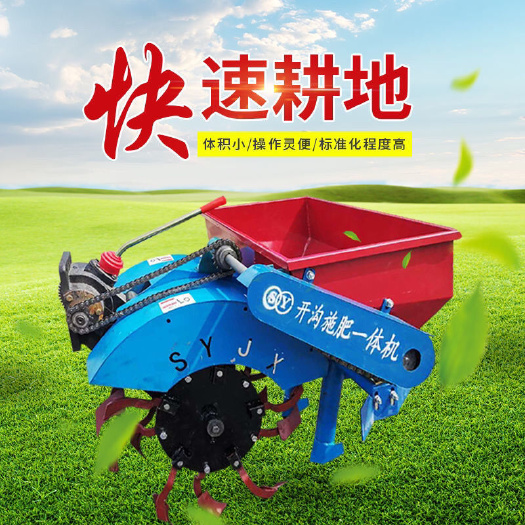 潍坊开沟施肥一体机，手扶拖拉机带，山东源头厂家直供
