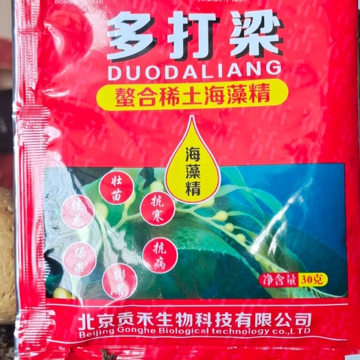 泰安海藻肥  海藻精 助剂 悬浮剂 提高光合作用 抗寒抗旱 印尼马尾藻