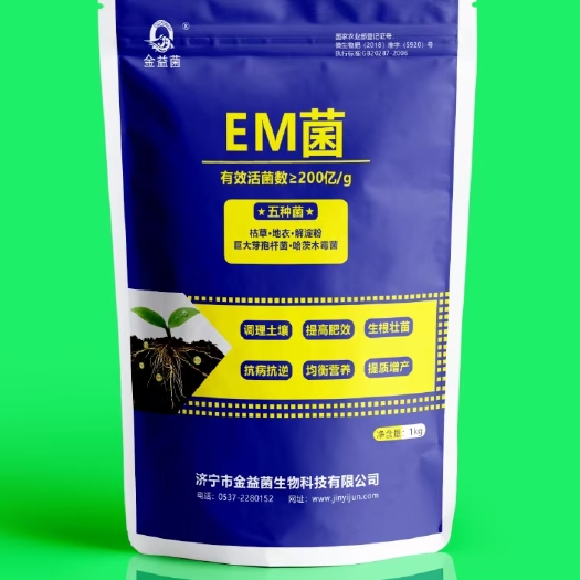 济宁【包邮】芽孢杆菌   EM菌   全水溶EM菌微生物菌剂