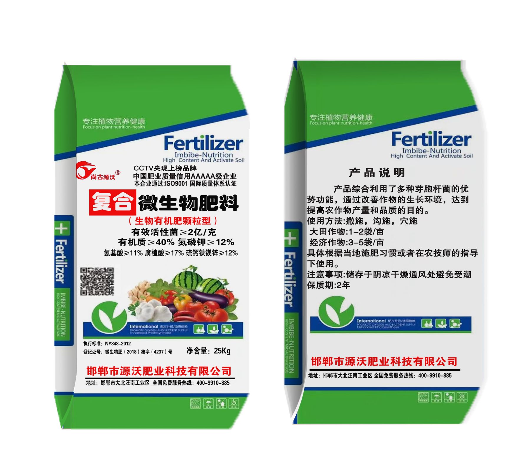 微生物有机肥  复合肥  复合微生物肥料  全水溶   生物