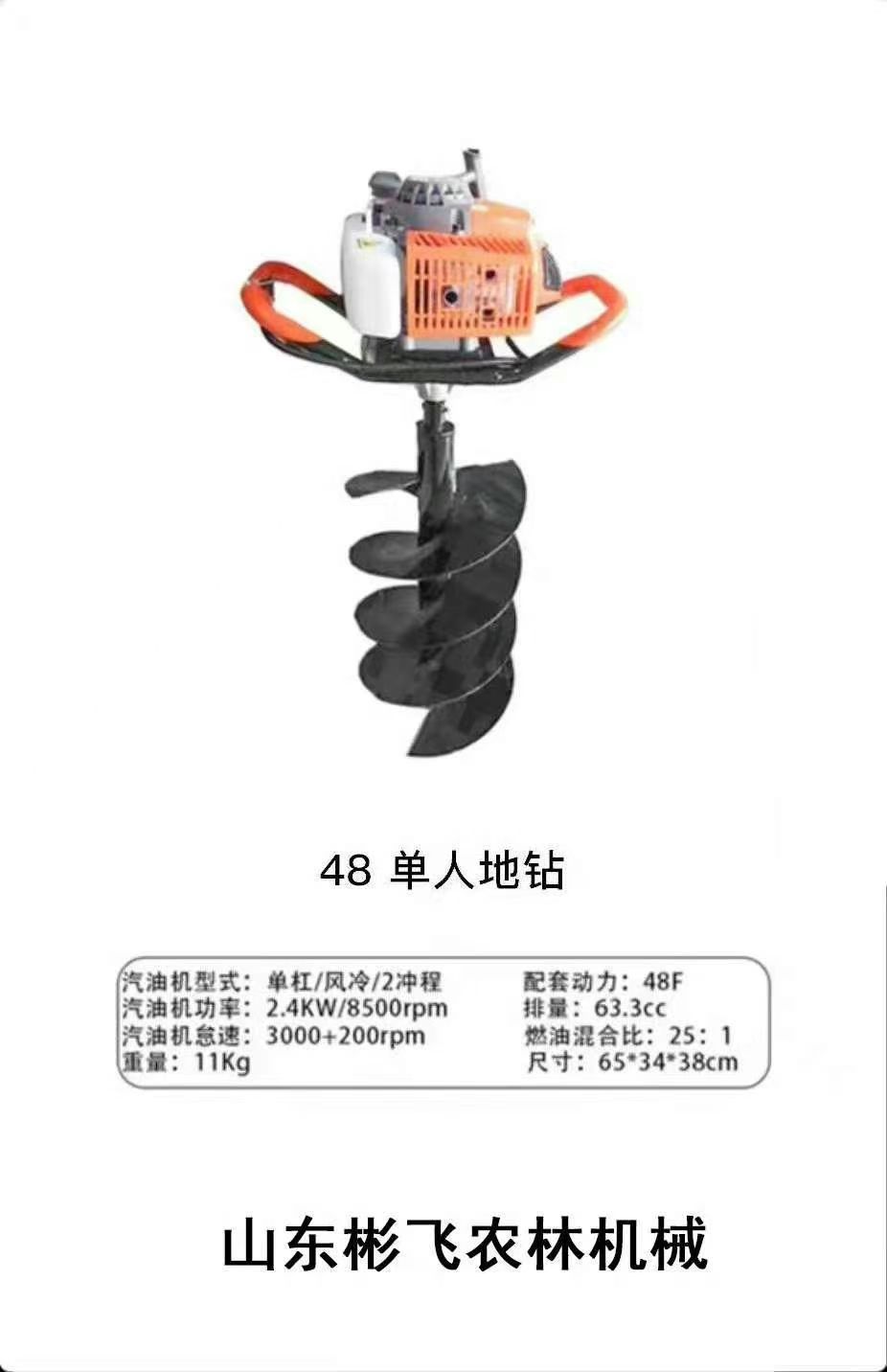 打孔机  48两冲程手提地钻