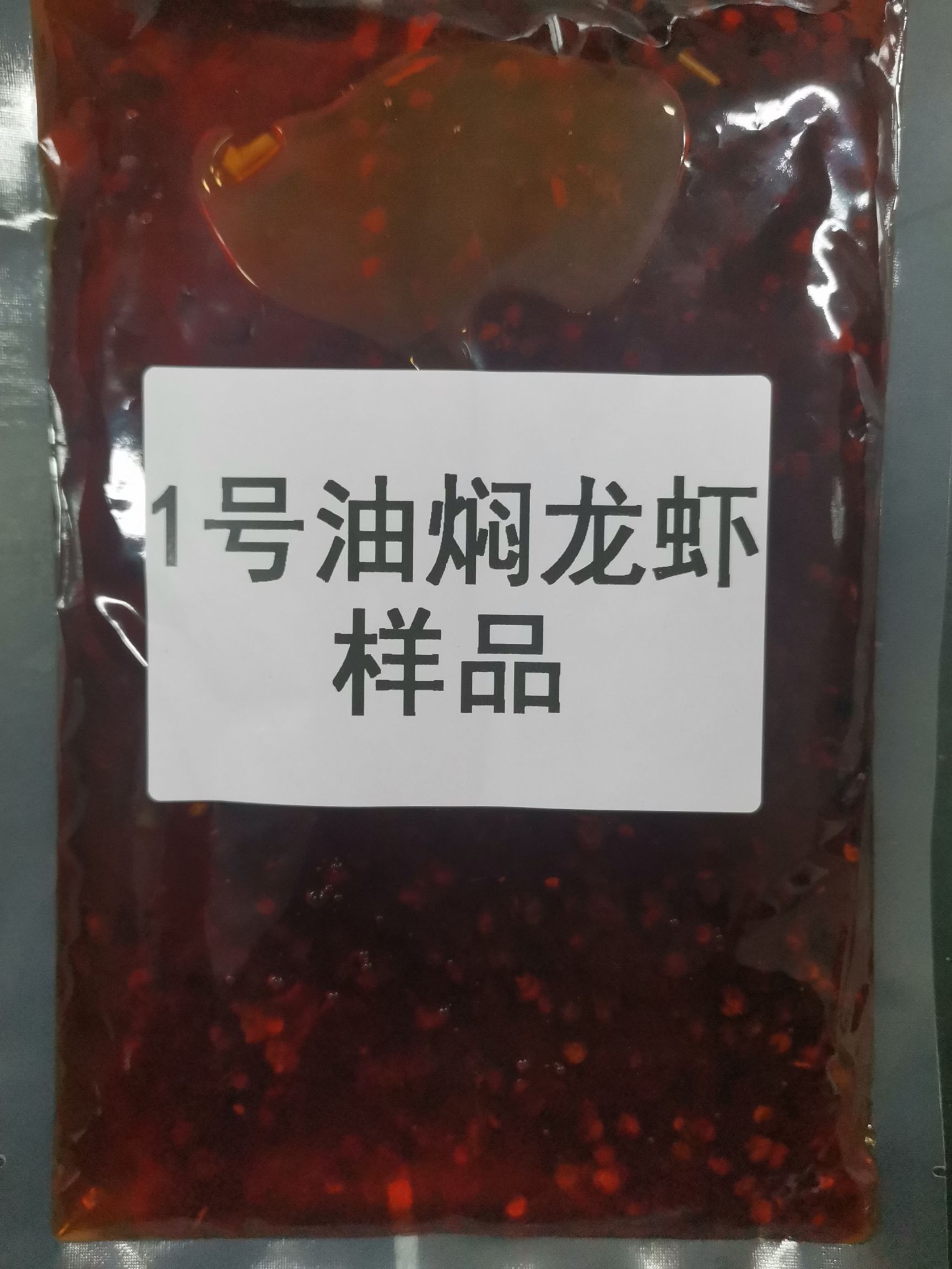 小龙虾调料  油焖龙虾料
