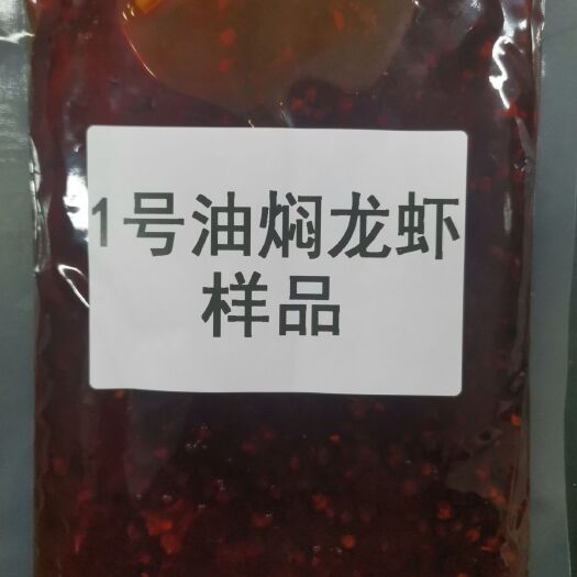 重庆市小龙虾调料  油焖龙虾料