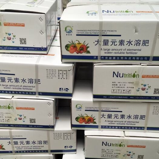 济宁生物菌肥发酵剂 大量元素水溶肥