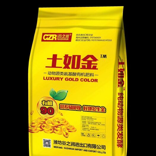 寿光市动物源氨基酸有机颗粒菌肥