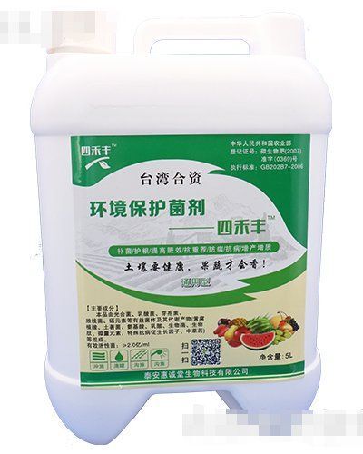 菌肥  微生物菌剂 益生菌 改良土壤 提高抗性 缓解药害 肥害 病毒