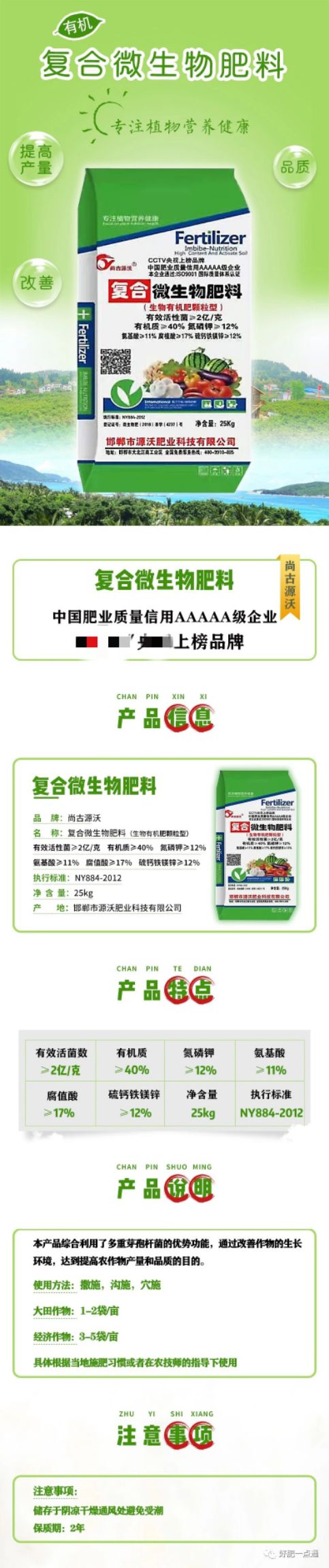 微生物有机肥  复合微生物肥料   可施洒 穴施 沟施