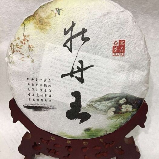 福安市白牡丹茶 2020年，福鼎白茶，白牡丹