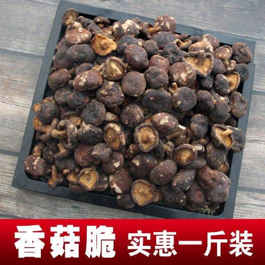 果蔬脆  香菇脆片香菇干即食零食 装蔬菜干小包散装休闲小吃整