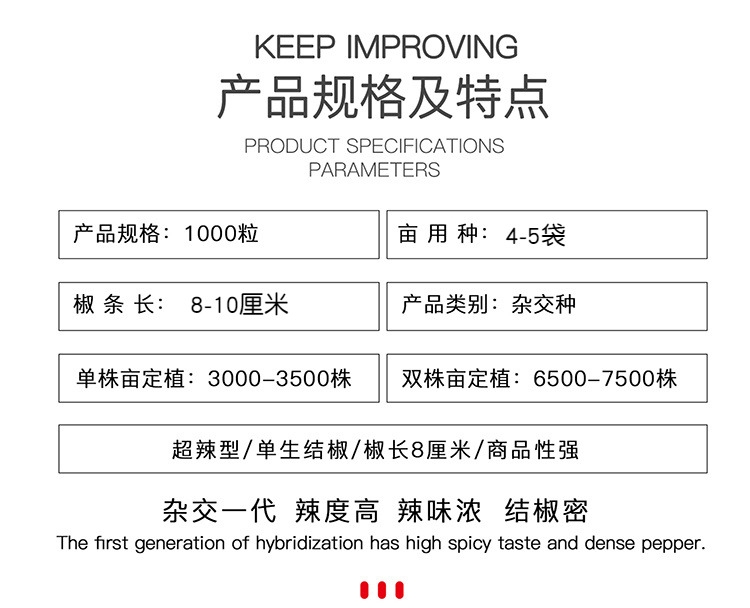 朝天椒种子 闽艳红辣椒种子单生小米椒种籽干鲜两用早熟朝天椒1000粒蔬菜