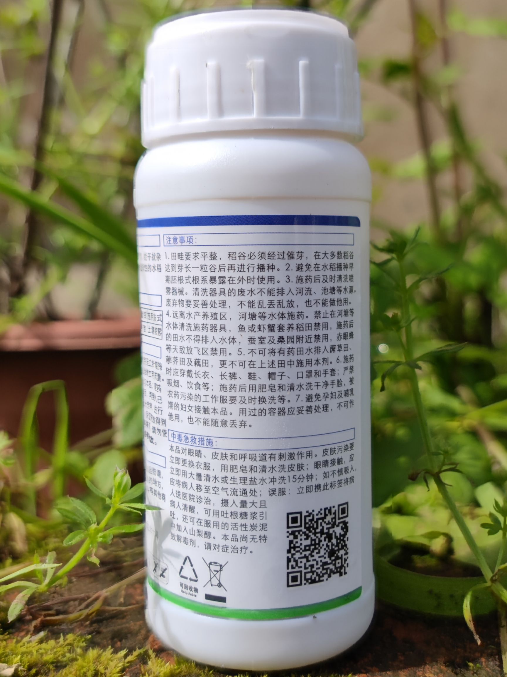 封万里30%苄嘧磺隆丙草胺100克水稻直播田封闭除草剂