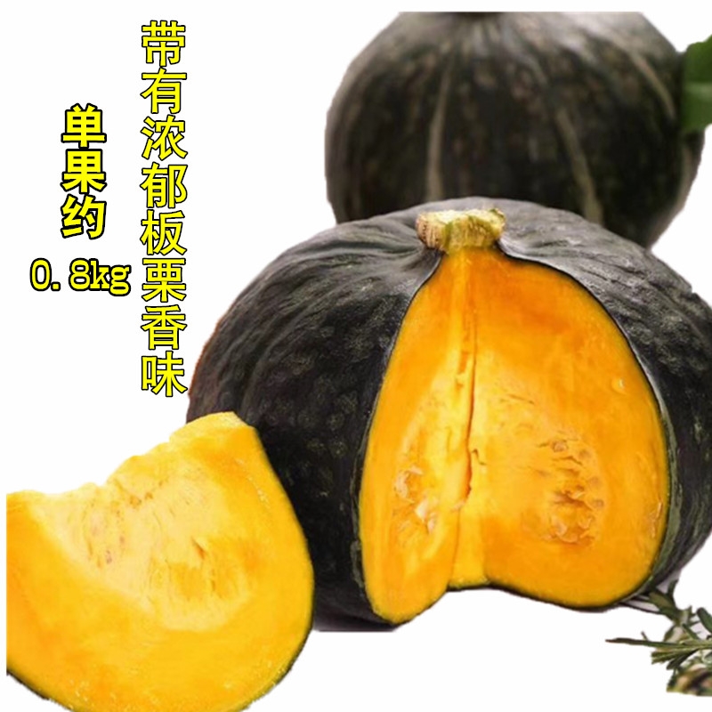 黑贝贝南瓜种子浓香板栗味小南瓜种籽粉面香甜种源四季蔬菜子