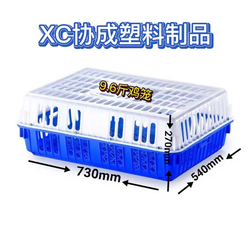鸡笼  加强型鸡鸭运输周转笼，全新HDPE料打造，质量保证