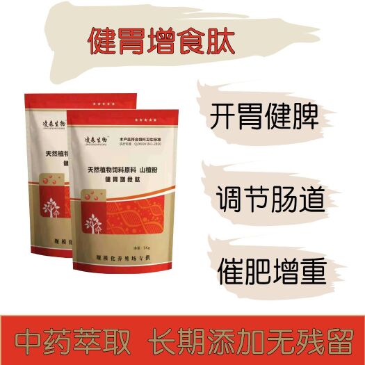 郑州预混料  促生长促消化《健胃增食肽》调理瘤胃酸碱平衡