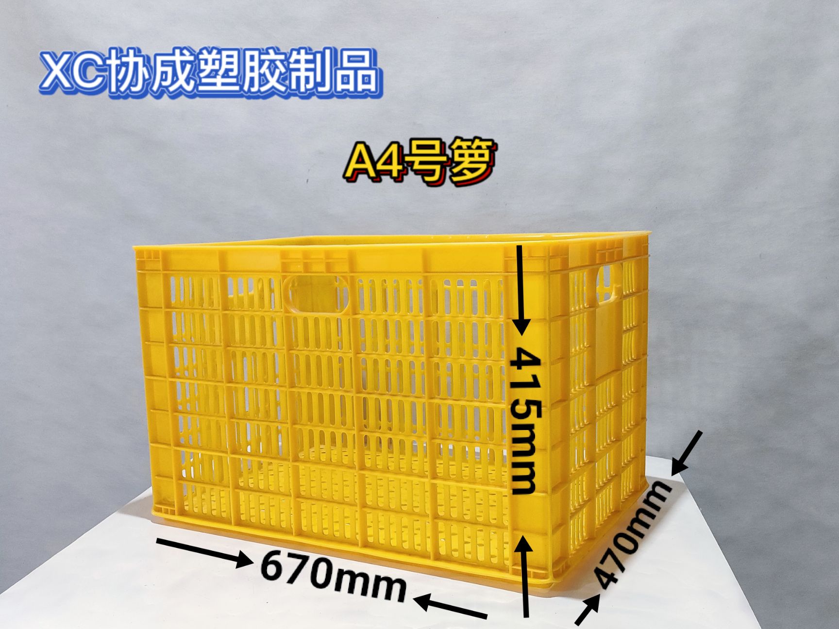 塑料筐  蔬菜运输周转箩框，全新HDPE料打造，质量保证，量大从优。