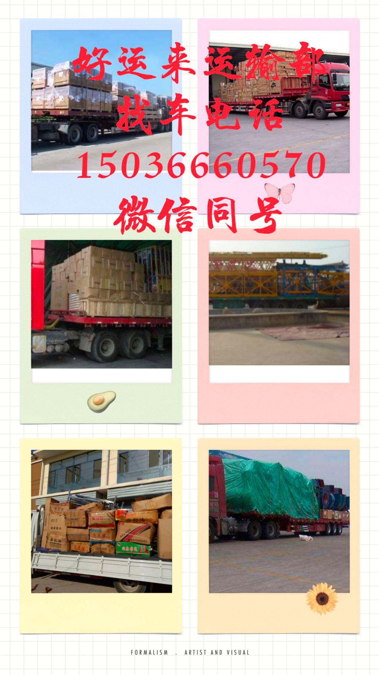 装卸工  货车运输